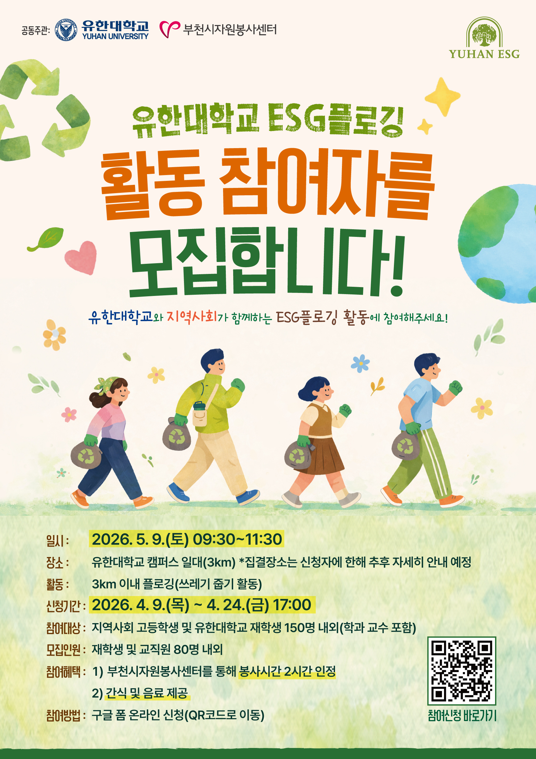 포스터(재학생용)