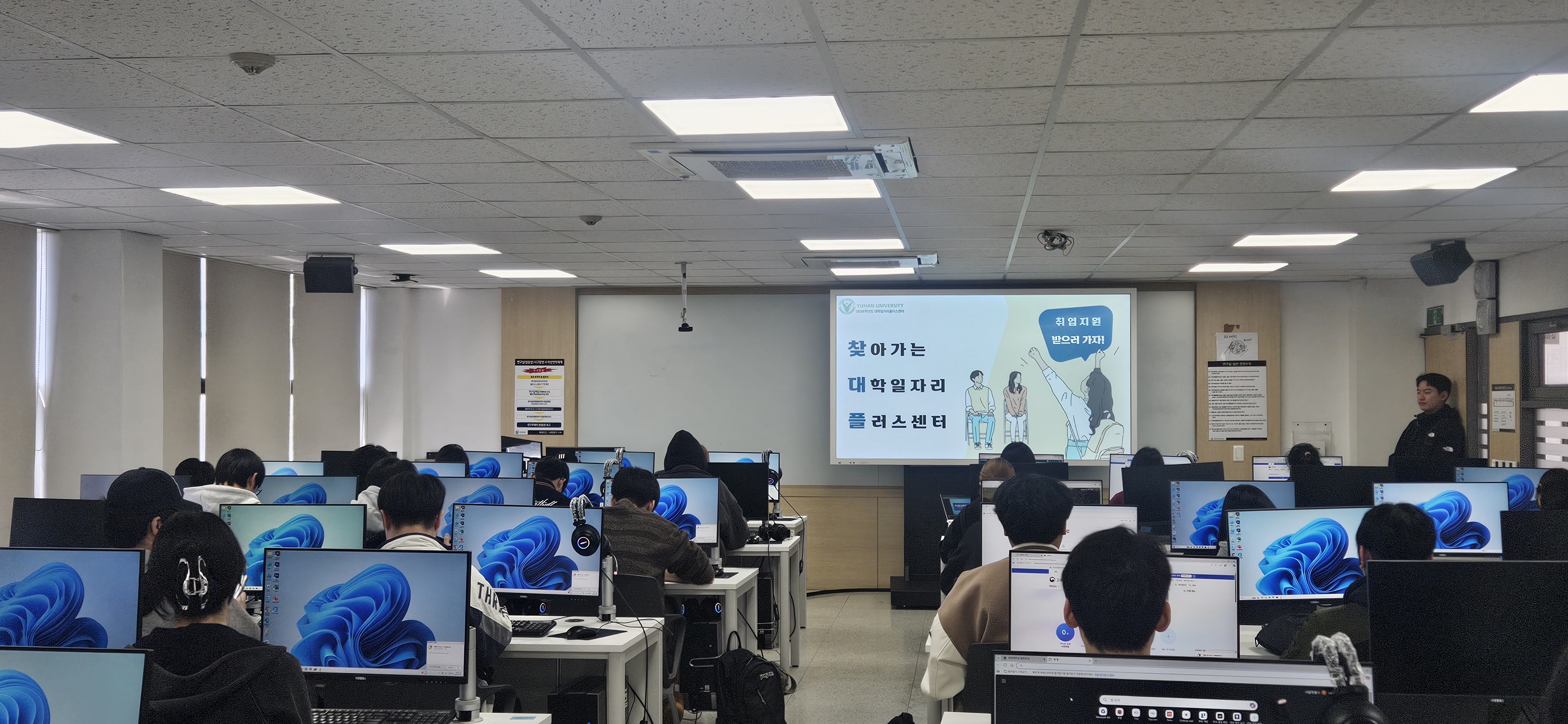 [찾아가는 일자리 플러스 센터 특강]