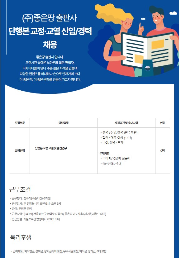 취업 정보.jpg