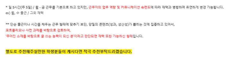 오럼 채용.png