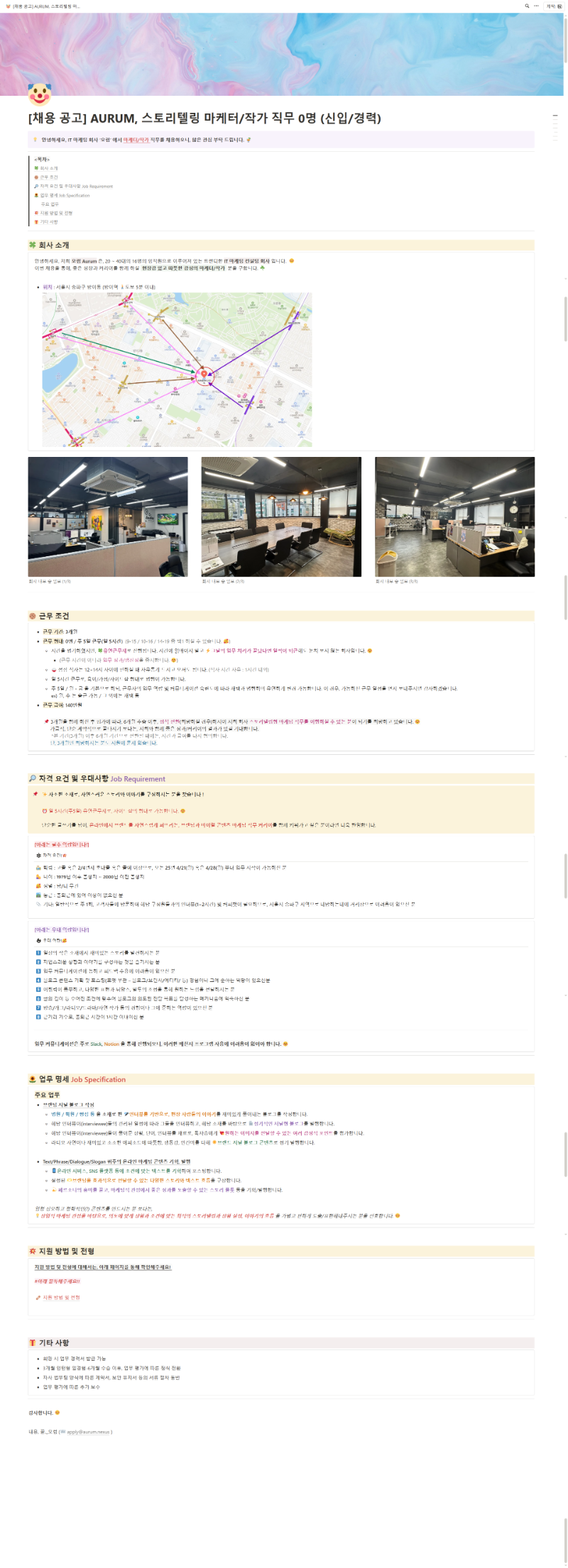 오럼 채용2.png