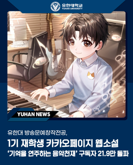 기억을 연주하는 음악천재